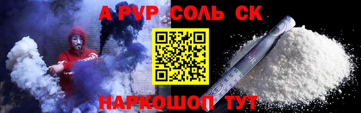 Alpha PVP  Вход с VPN  Острогожск  Alfa_PVP VHQ  А ПВП крисы CK 