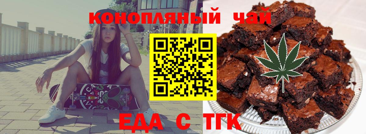 Острогожск  Еда ТГК марихуана  Вход с VPN 