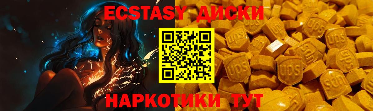 Ecstasy Punisher Острогожск