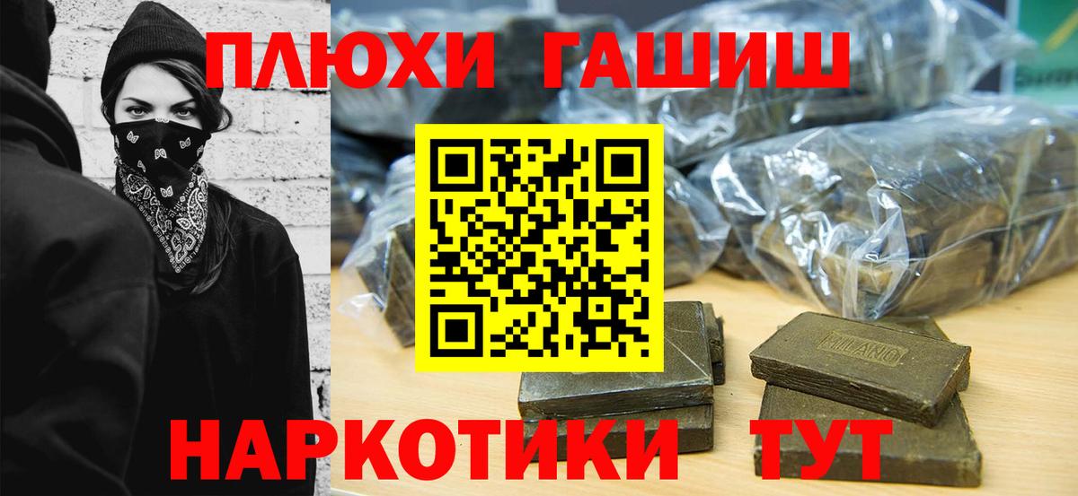 ГАШИШ hashish Острогожск