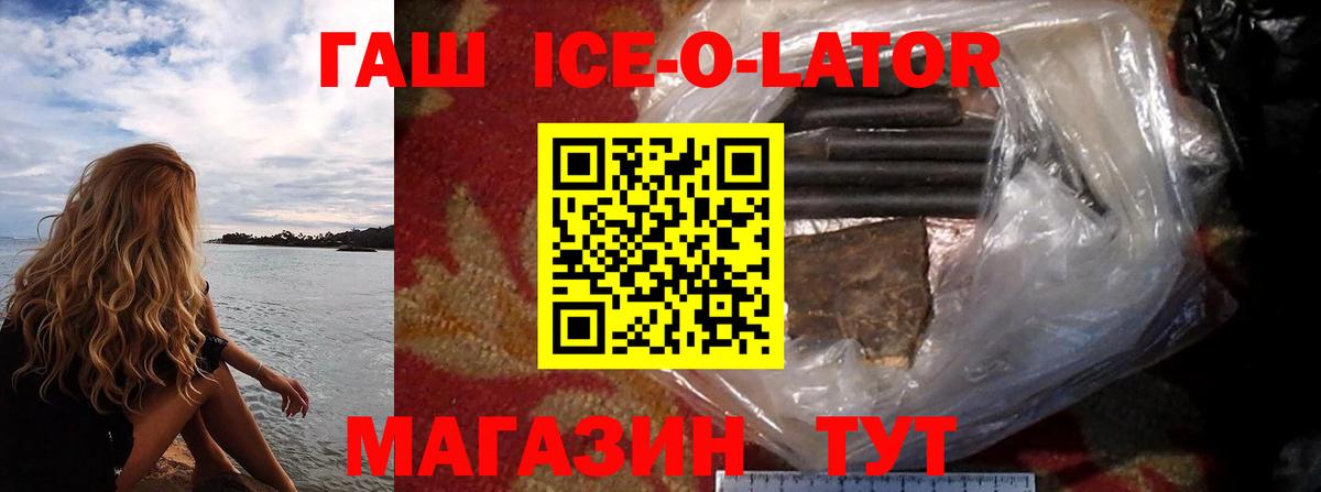 Гашиш хэш Острогожск