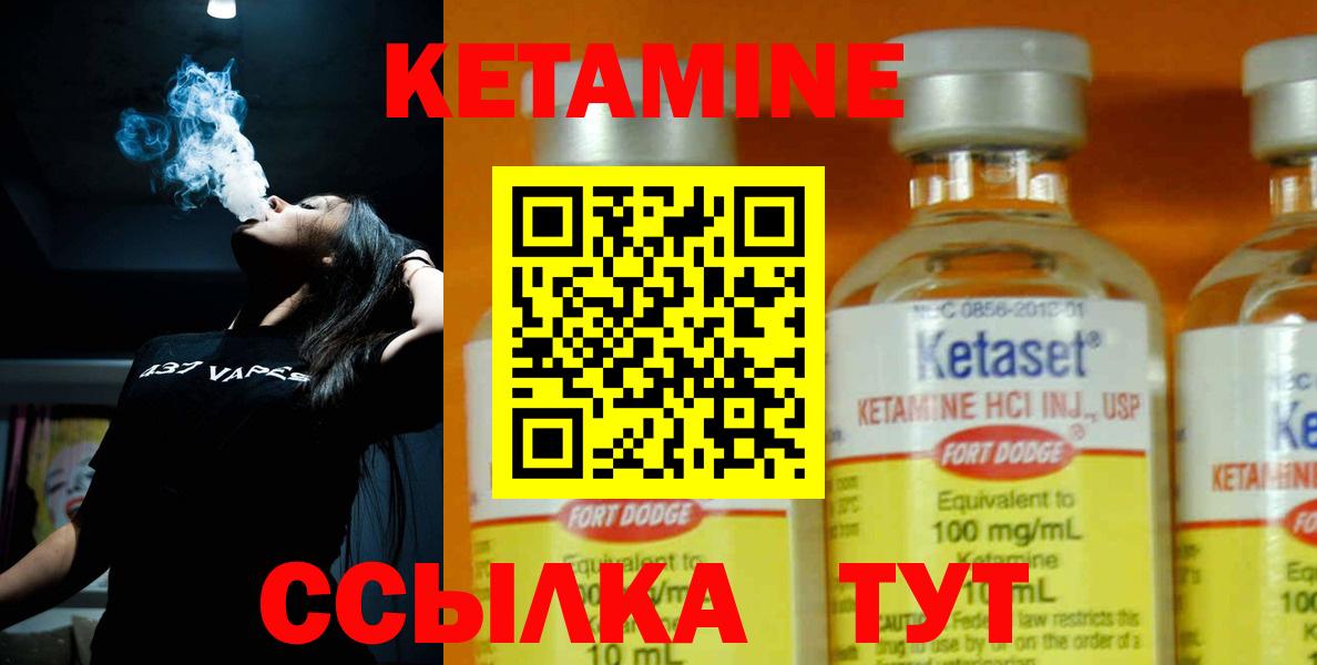 Кетамин ketamine  Кетамин ketamine  Острогожск 