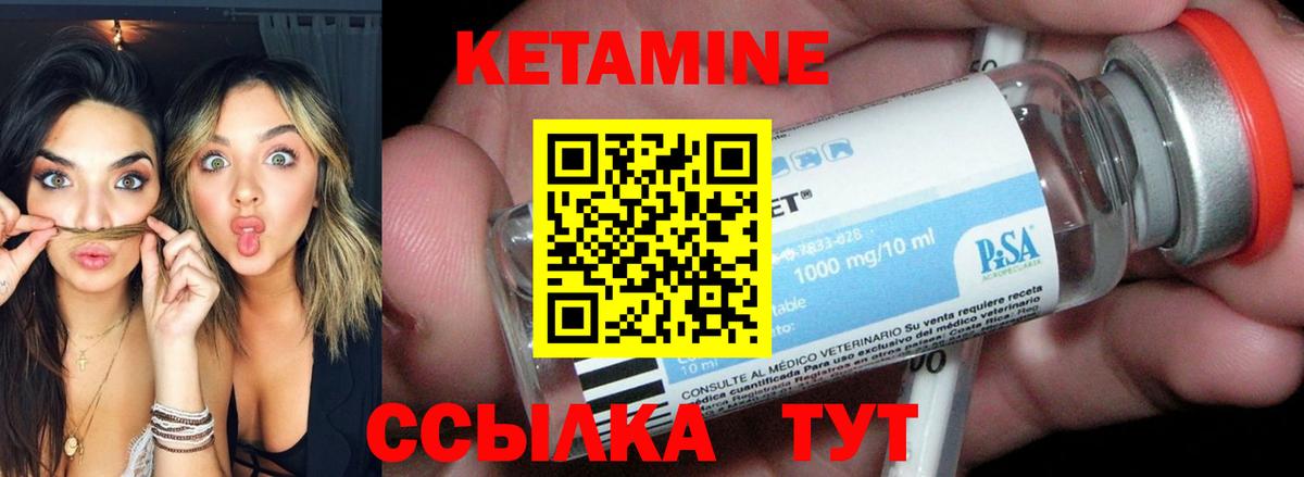 КЕТАМИН VHQ  Вход с VPN  Кетамин VHQ  Острогожск 