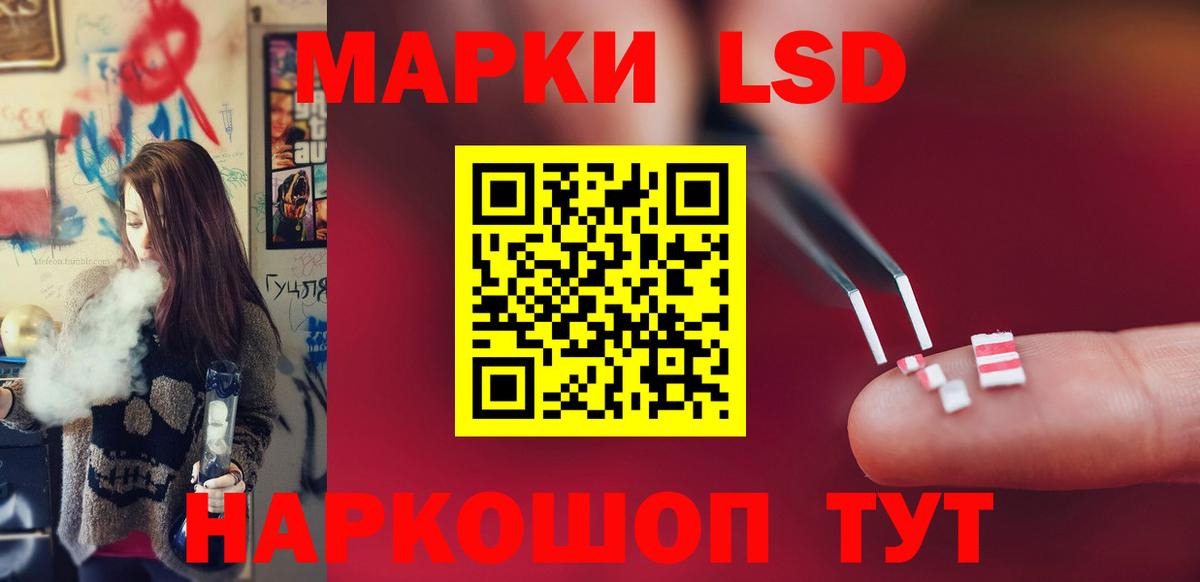 LSD-25 экстази ecstasy Острогожск