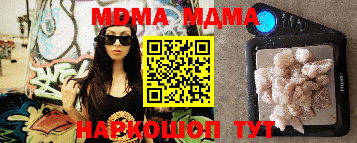 МДМА  МДМА VHQ  Острогожск  MDMA VHQ 