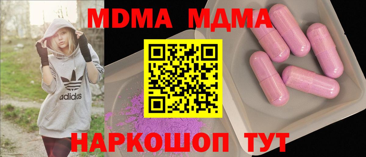 МДМА VHQ  МДМА crystal  Вход с VPN  Острогожск 