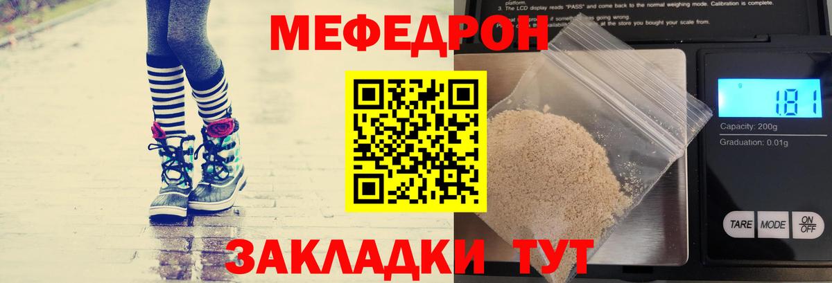 Мефедрон мука Острогожск