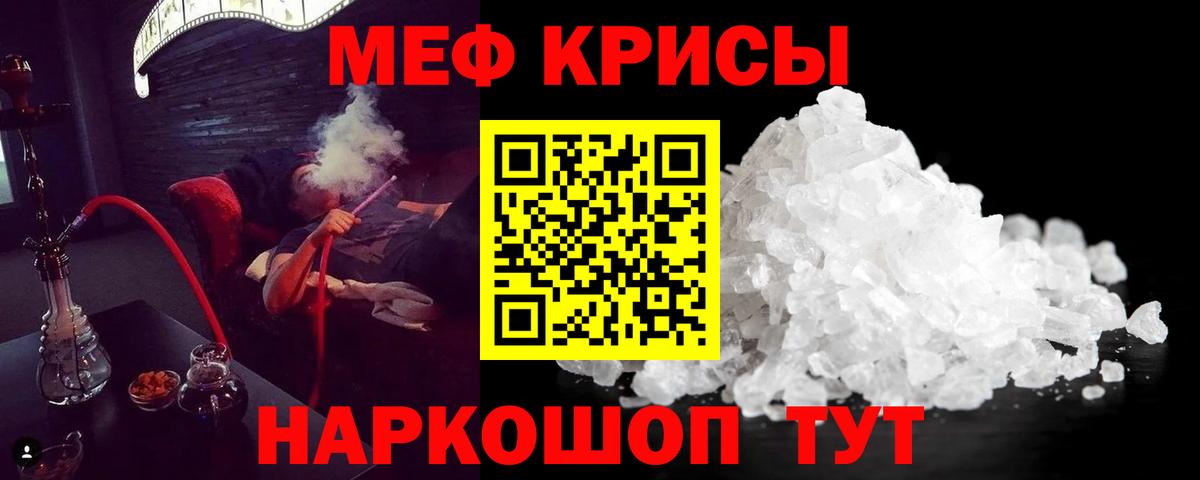 МЯУ-МЯУ мяу мяу  МЕФ  Острогожск  МЯУ-МЯУ мяу мяу 