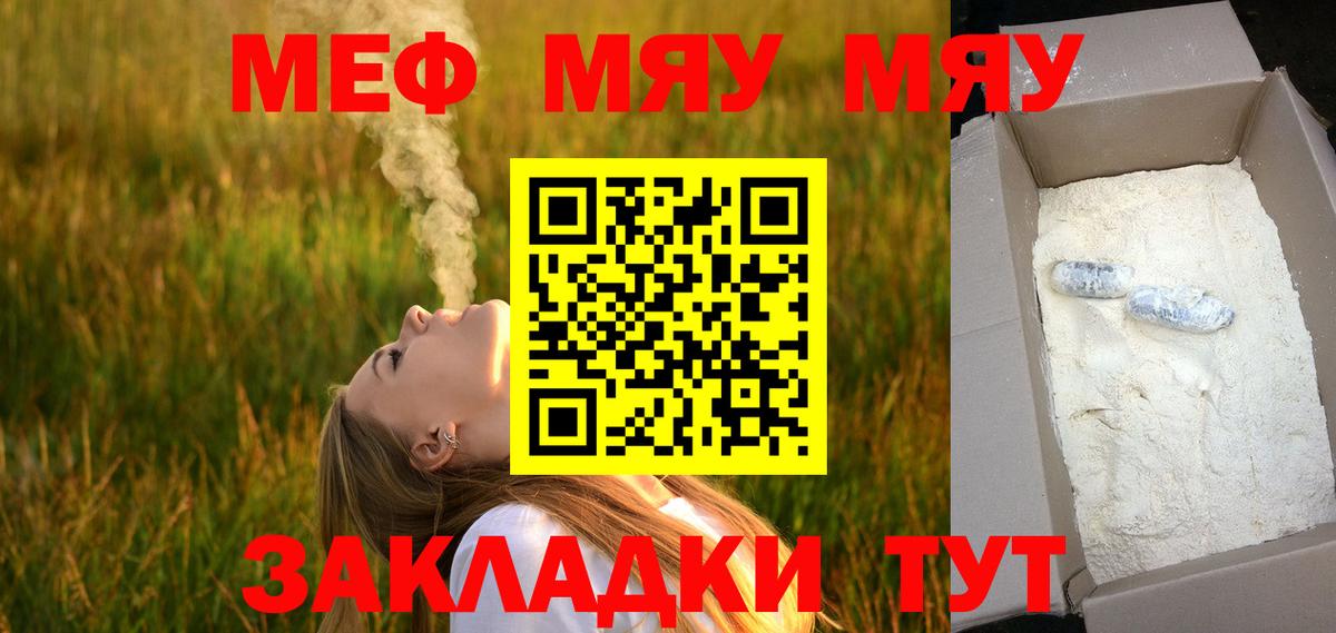 Мефедрон  Острогожск