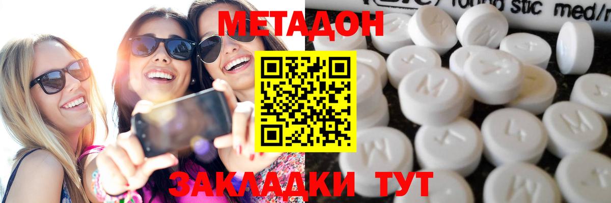 Острогожск  это состав  Вход с VPN  МЕТАДОН VHQ 
