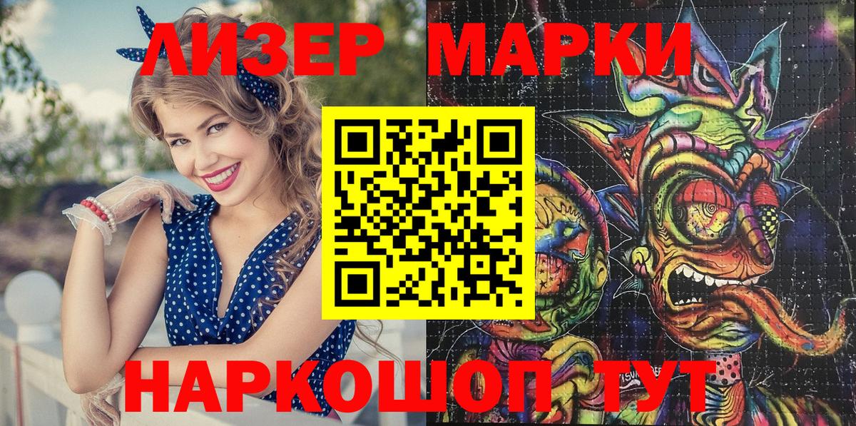 Марки NBOMe 1,8мг  Вход с VPN  Острогожск  Марки NBOMe 1,8мг 
