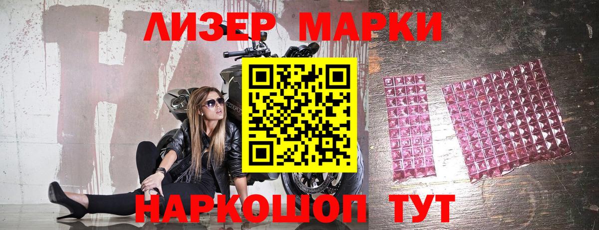 Марки N-bome 1500мкг Острогожск