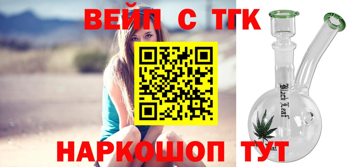 Острогожск  Дистиллят ТГК вейп  магазин    Вход с VPN  Дистиллят ТГК гашишное масло 