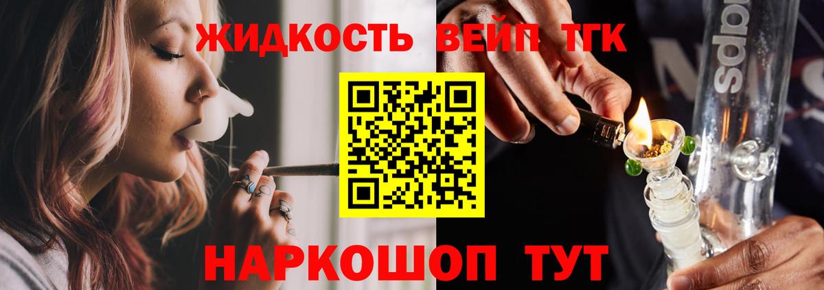 Дистиллят ТГК гашишное масло Острогожск
