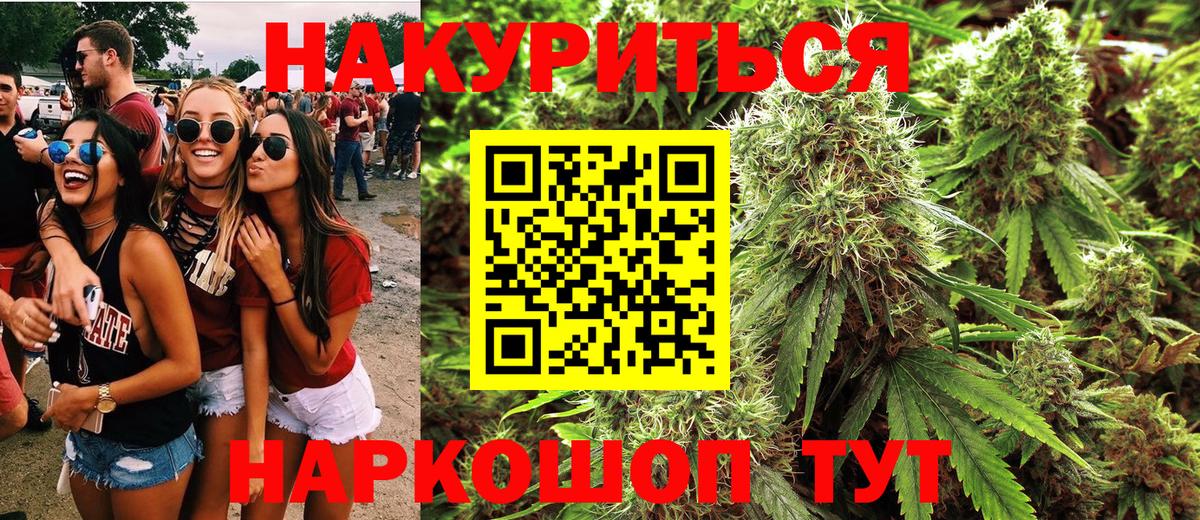 Бошки марихуана THC 21% Острогожск